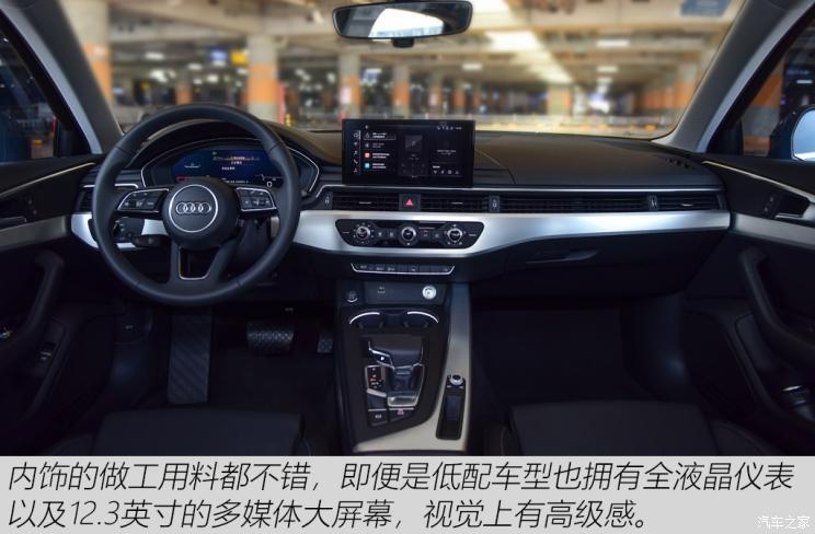 一汽-大眾奧迪 奧迪A4L 2020款 40 TFSI 時尚動感型