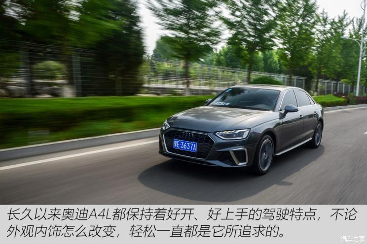 一汽-大众奥迪 奥迪A4L 2020款 40 TFSI 时尚动感型