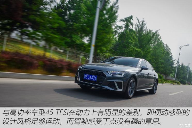 一汽-大众奥迪 奥迪A4L 2020款 40 TFSI 时尚动感型