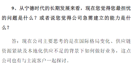 寧德時代，電池，電池荒,電池產(chǎn)能