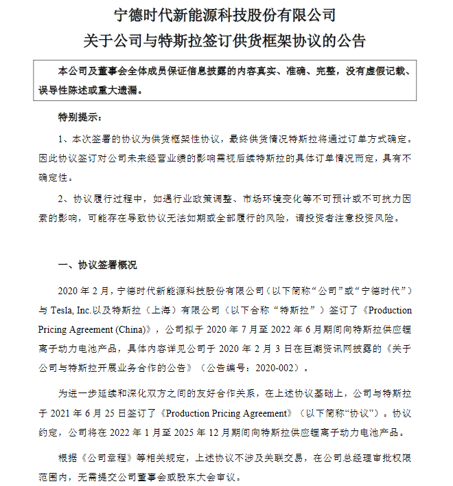 寧德時代，電池，電池荒,電池產(chǎn)能