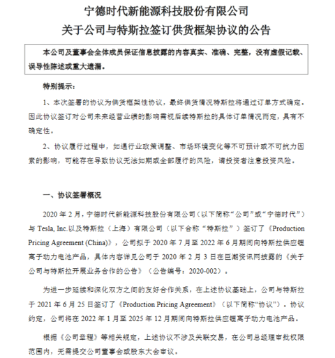 宁德时代,电池,电池荒,电池产能 宁德时代,电池,电池荒,电池产能