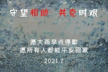 欣旺达慈善基金会与心源慈善基金会共捐赠310万元驰援河南