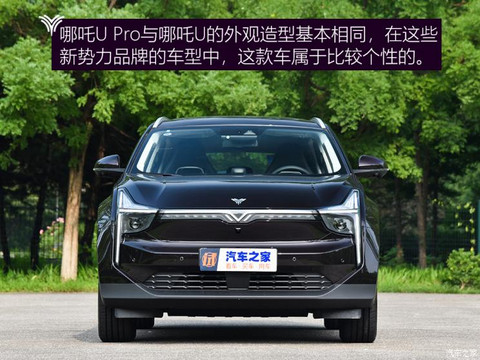 合众汽车 哪吒U 2021款 Pro 610 探火版