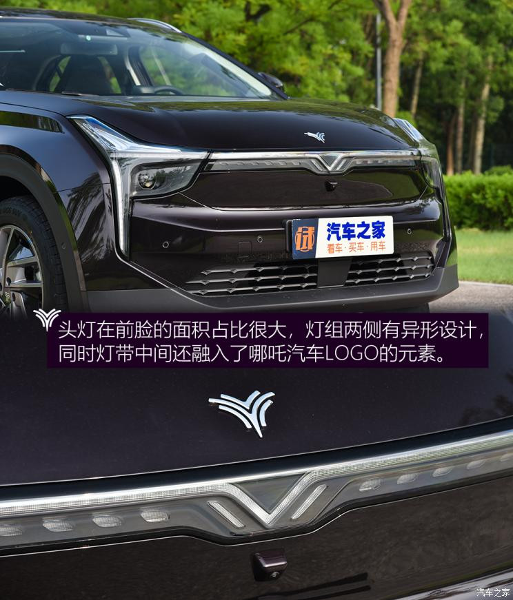 合众汽车 哪吒U 2021款 Pro 610 探火版