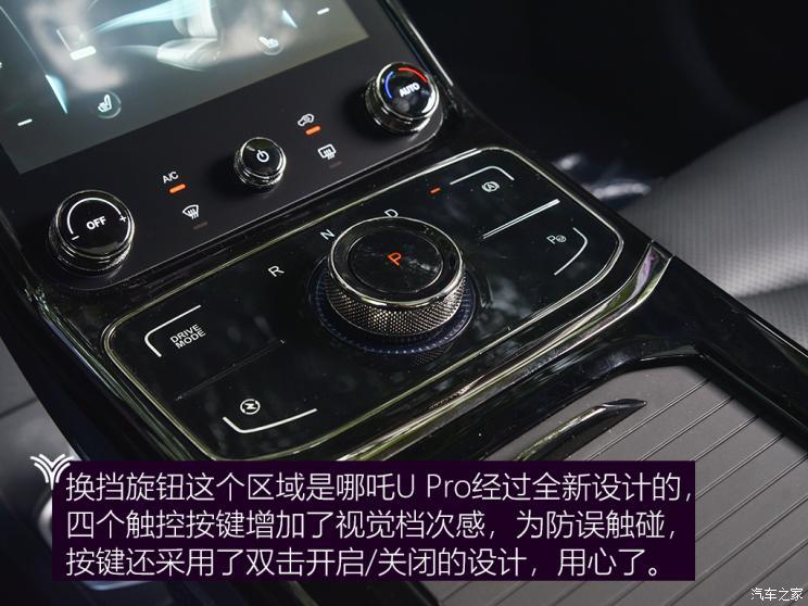 合众汽车 哪吒U 2021款 Pro 610 探火版