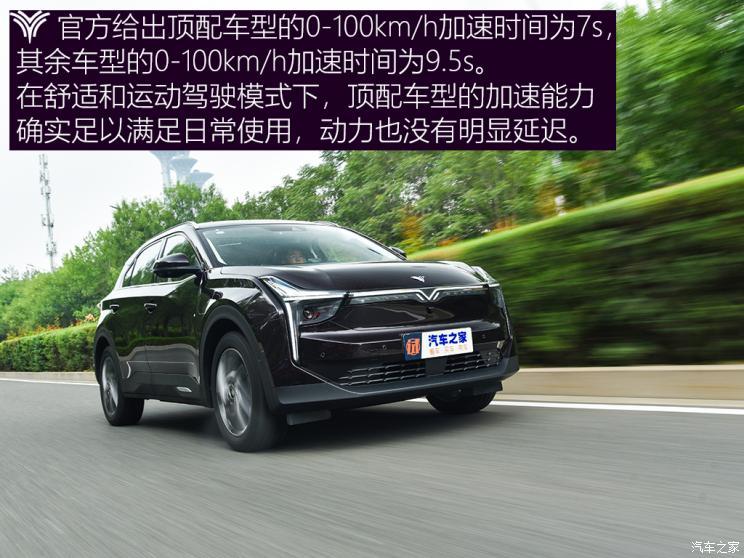 合众汽车 哪吒U 2021款 Pro 610 探火版