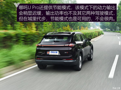 合众汽车 哪吒U 2021款 Pro 610 探火版