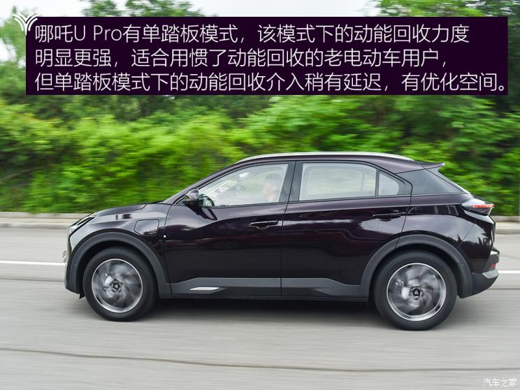 合众汽车 哪吒U 2021款 Pro 610 探火版