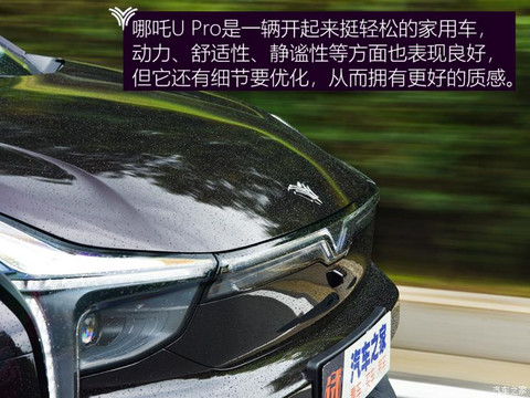 合众汽车 哪吒U 2021款 Pro 610 探火版