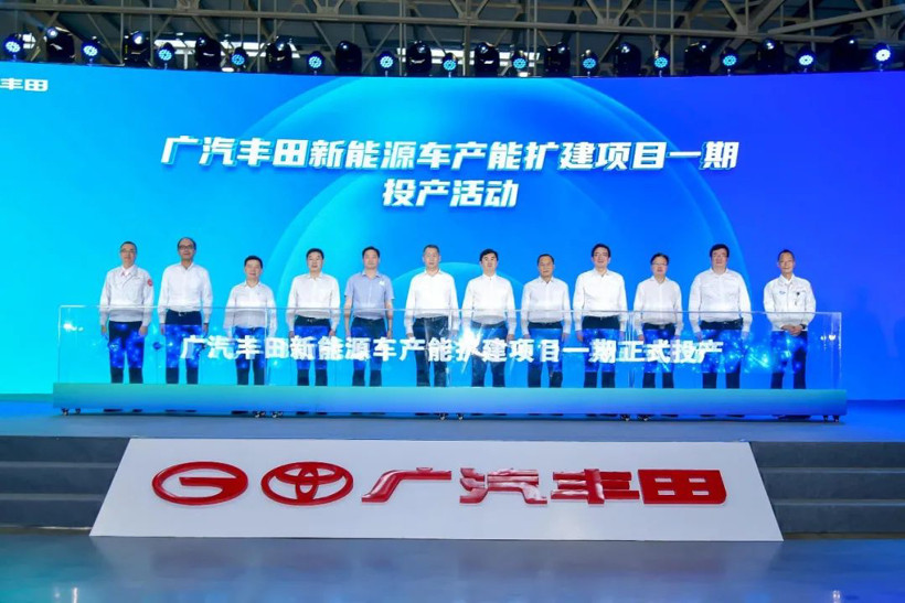 廣汽豐田