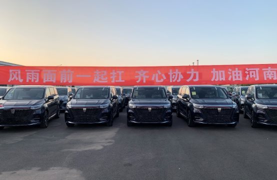 榮威
