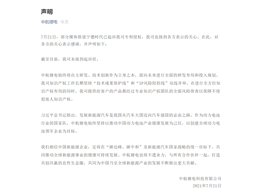 寧德時代，沃爾沃，麥格納