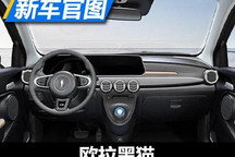 换装连体式大屏 2022款欧拉黑猫官图