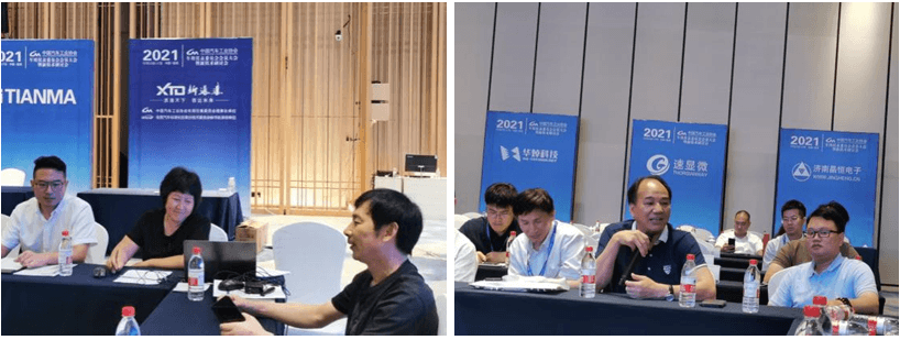 2021中汽協(xié)車用儀表會員大會暨新技術(shù)交流會成功召開