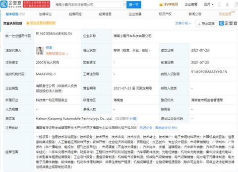 汽车之家