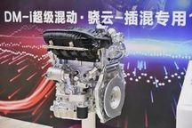 虧電油耗3.8L/100km 比亞迪DM-i到底牛在哪里