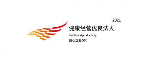 電裝