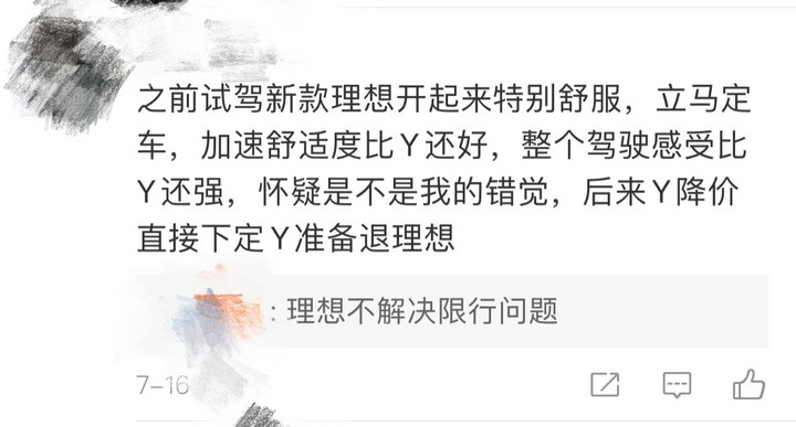 銷量，特斯拉，電池，Model Y，特斯拉,Model Y