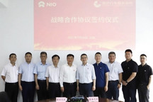 蔚来与国兴汽车签署战略合作协议 为央企购车服务合作