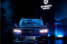 彩电大王也来卖车，2025年创维汽车要卖25万辆？