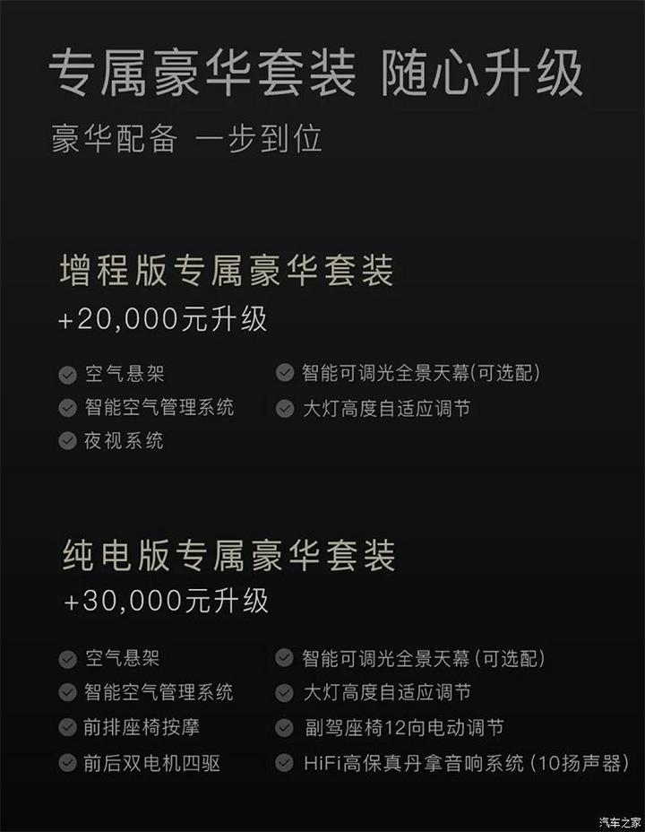 岚图free新款发布会 1627527103551.jpeg!w720