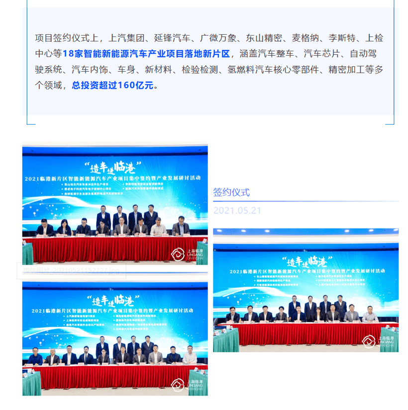 自動駕駛，智能網(wǎng)聯(lián),上海,第一城