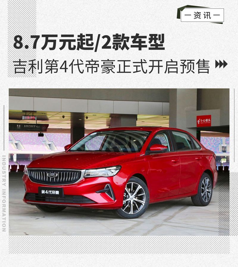 網(wǎng)通社汽車