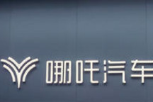 抛给哪吒，三个无法回避的问题