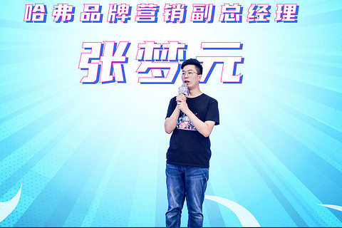 大狗，ChinaJoy,哈弗