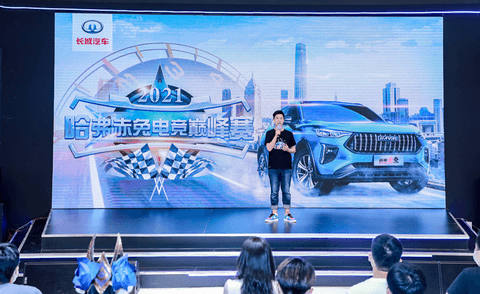 大狗,ChinaJoy,哈弗 大狗,ChinaJoy,哈弗
