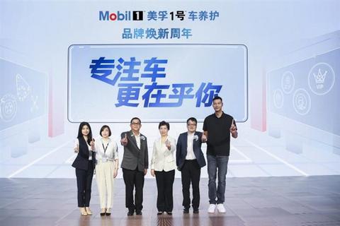 美孚1号车养护运营满一周年,线下门店已超3.3万家 美孚1号车养护运营满一周年,线下门店已超3.3万家