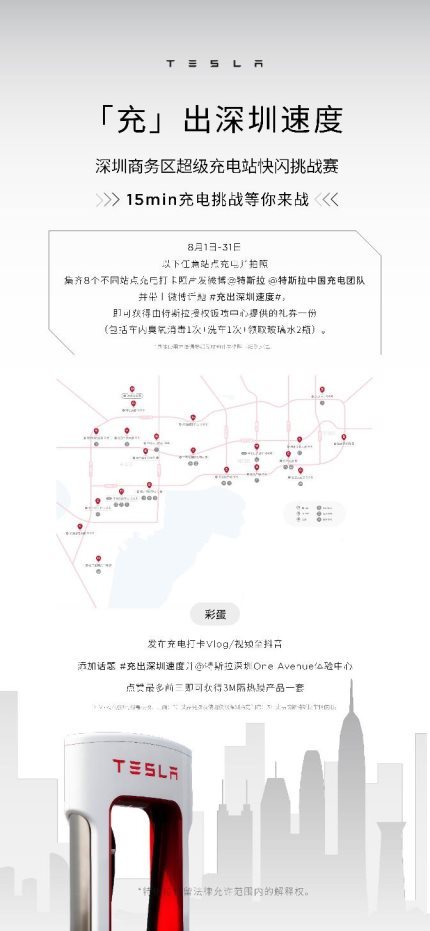特斯拉，特斯拉
