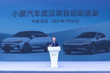 小鹏汽车武汉项目启动，规划年产能10万辆