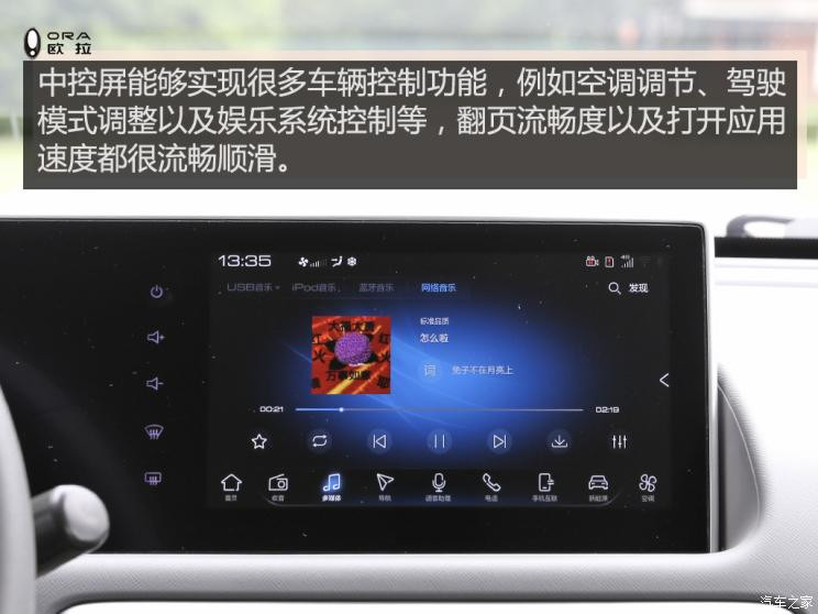 長(zhǎng)城汽車 歐拉白貓 2021款 小野貓