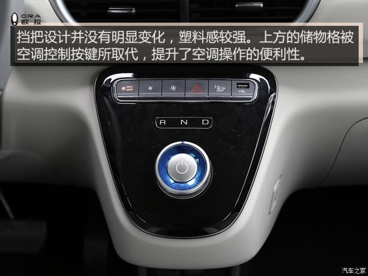 長(zhǎng)城汽車 歐拉白貓 2021款 小野貓