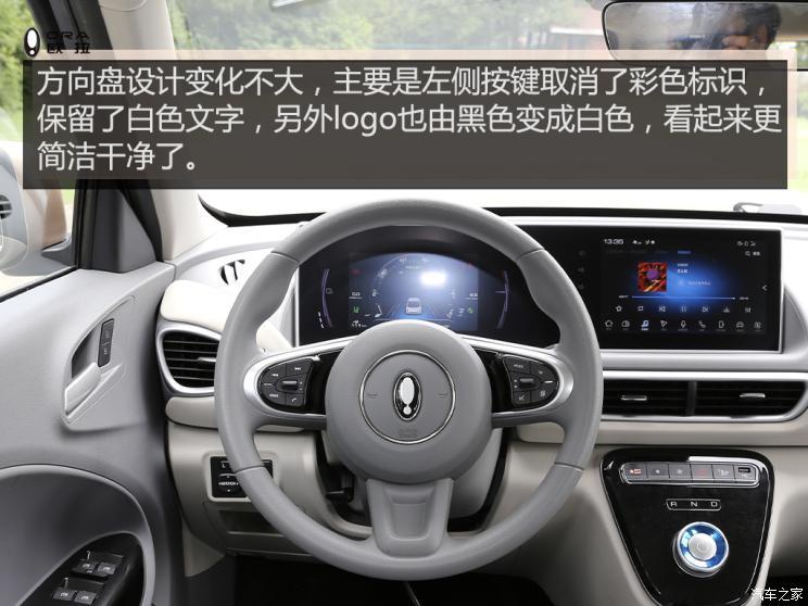 長(zhǎng)城汽車 歐拉白貓 2021款 小野貓