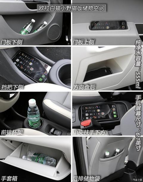 长城汽车 欧拉白猫 2021款 小野猫