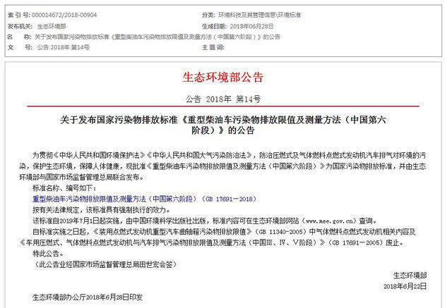 全民進(jìn)入國六時代 韋爾斯?jié)櫥头e極響應(yīng)