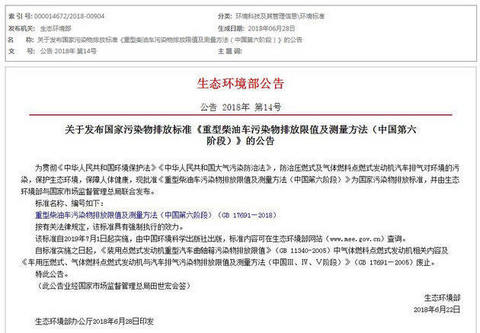 全民进入国六时代 韦尔斯润滑油积极响应 全民进入国六时代 韦尔斯润滑油积极响应