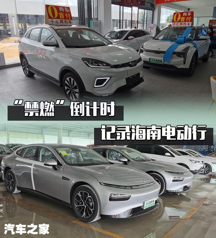 汽車之家