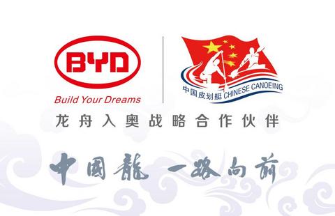 比亚迪,比亚迪,龙舟 比亚迪,比亚迪,龙舟