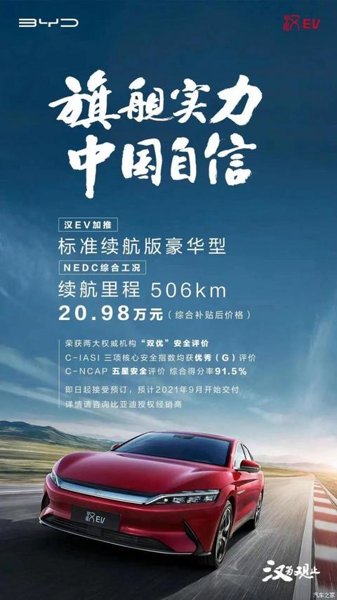 汽车之家