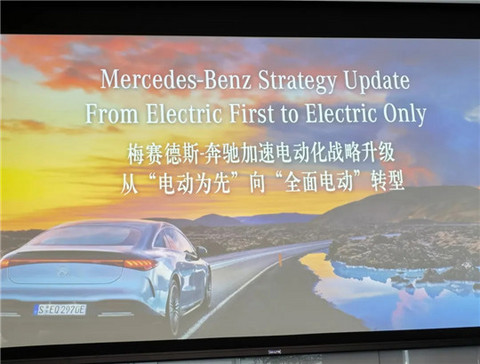 豪华车,奔驰,电动化 豪华车,奔驰,电动化