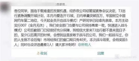 网约车,滴滴,T3,滴滴,网约车 网约车,滴滴,T3,滴滴,网约车