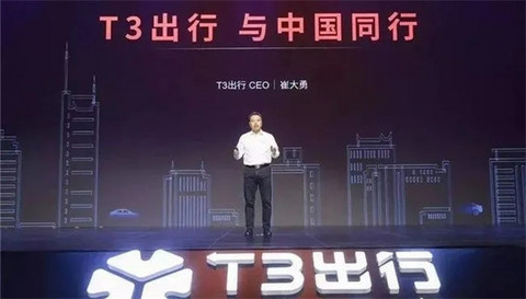 网约车,滴滴,T3,滴滴,网约车 网约车,滴滴,T3,滴滴,网约车