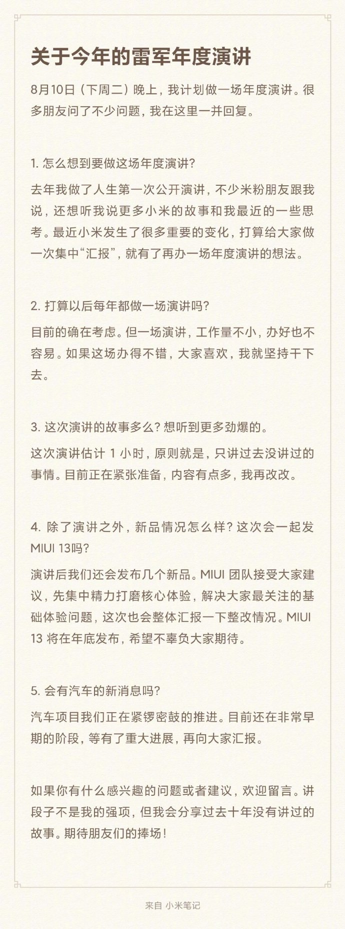 小米汽車