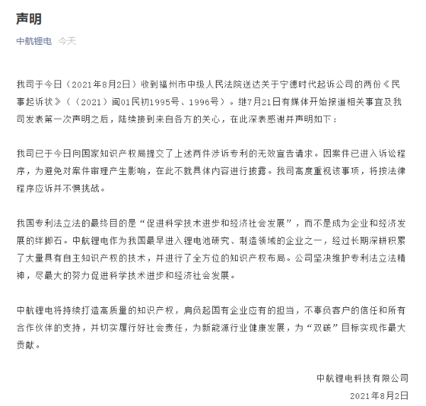 寧德時代，<a class='link' href='http://ewshbmdt.cn/tag/電池' target='_blank'>電池</a>，寧德時代,中航鋰電