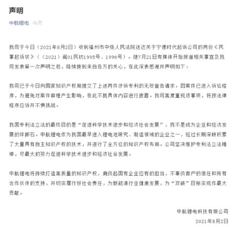 宁德时代,电池,宁德时代,中航锂电 宁德时代,电池,宁德时代,中航锂电