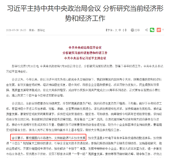 寧德時代，電池，寧德時代,中航鋰電